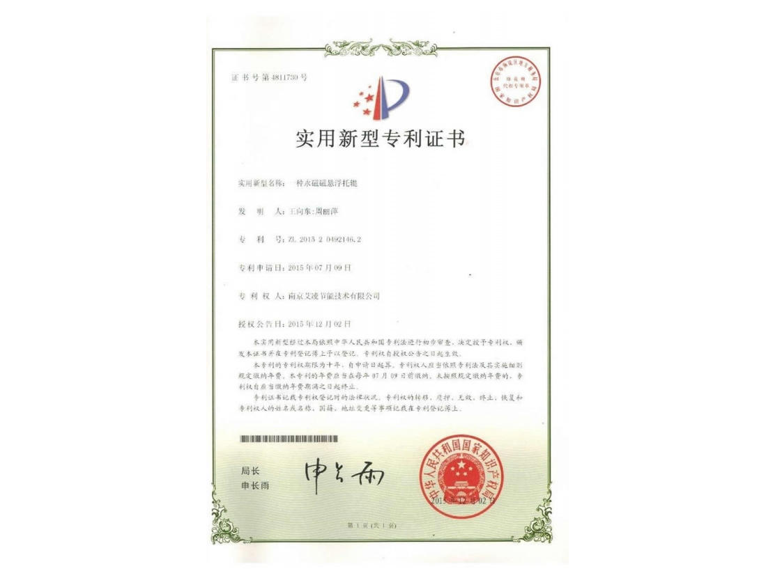 一種永磁磁懸浮托輥